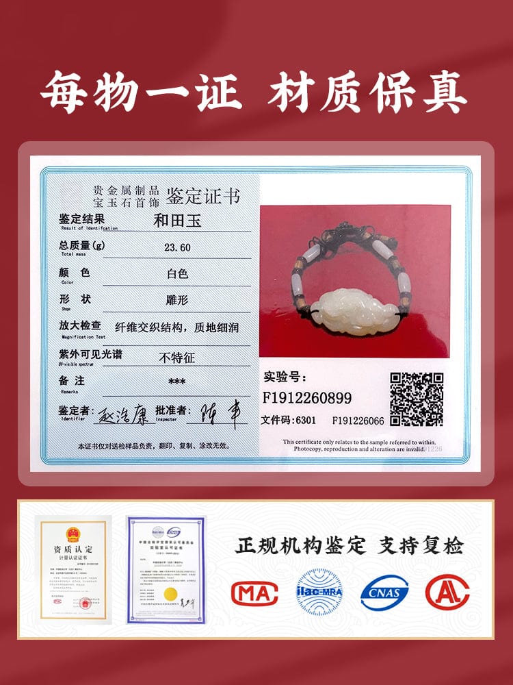 Ji Zhaotang Hetian Jade Pixiu Bracelet Ladies Bracelet Men's Pichu Natural Jade Jewelry Jewelry Gift for Couples