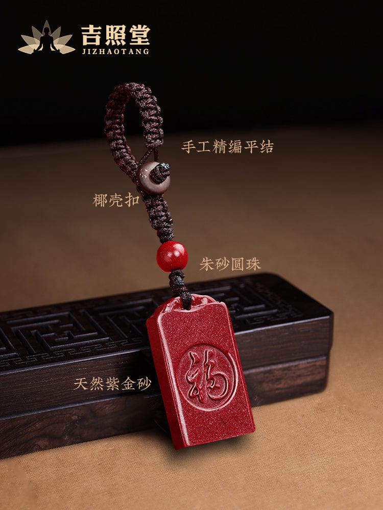 Cinnabar Fu brand key chain purple gold sand car men's and women's exquisite creative car pendant high-end sense of motorcycle high-end