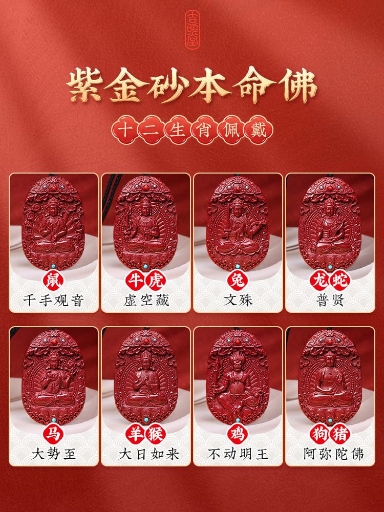 Cinnabar Benming Buddha Pendant Twelve Zodiac Manjushri Bodhisattva Samantabhadra Necklace Men's and Women's Emptiness Tibetan Gift Pendant