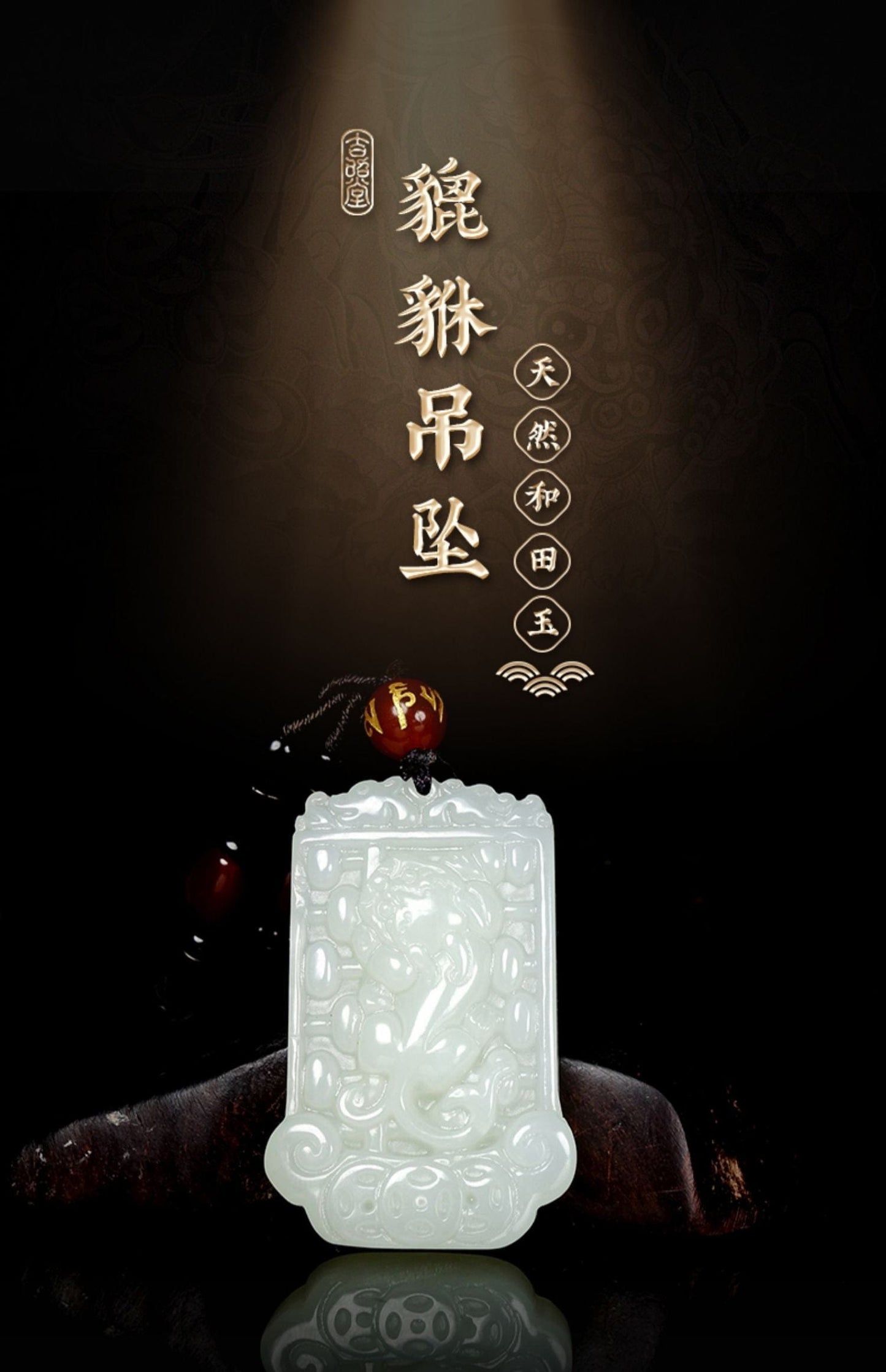 Hetian Jade Pixiu Pendant Abacus Couple Necklace Piqiu Hangtag Men's Gift Ladies Piqiu Jade Pendant Jade Pendant
