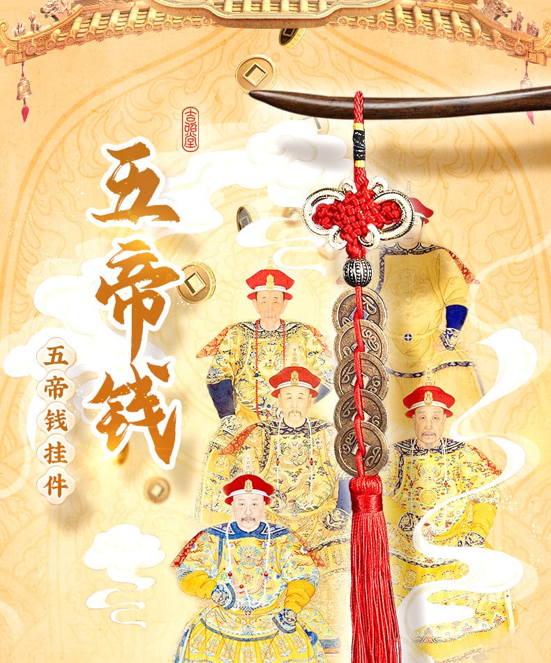 Five emperors' money door-to-door copper gourd cinnabar genuine pure copper ornaments home door copper money string pendant pressure threshold gift
