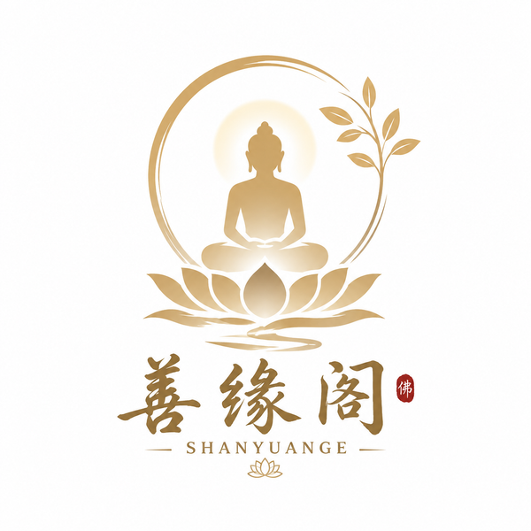 隨喜結緣
