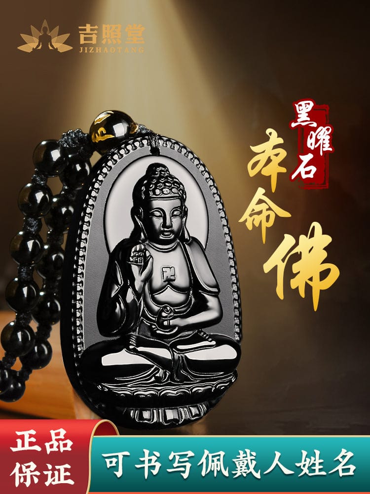 Obsidian natal Buddha pendant belongs to Rabbit Manjusri Bodhisattva belongs to Tiger Void Tibetan Necklace Great potential to Samantabhadra Dari Tathagata 