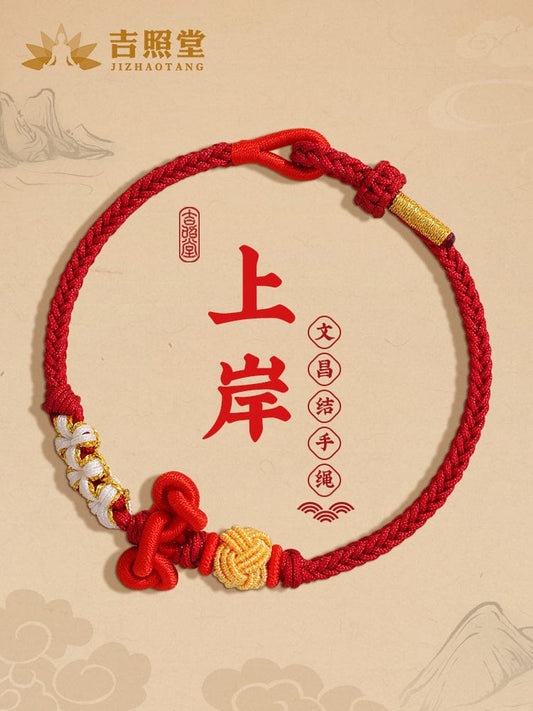 Going ashore cultural hand rope bracelet koi hand-woven red rope student red men's and women's inspirational gifts small gifts 