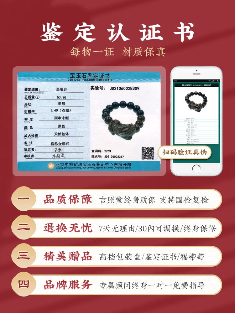 Obsidian Pixiu Bracelet for Men and Women Pixiu Bracelet Gold Obsidian Jade Piqiu Couple Natural Hetian Jade Pixiu 