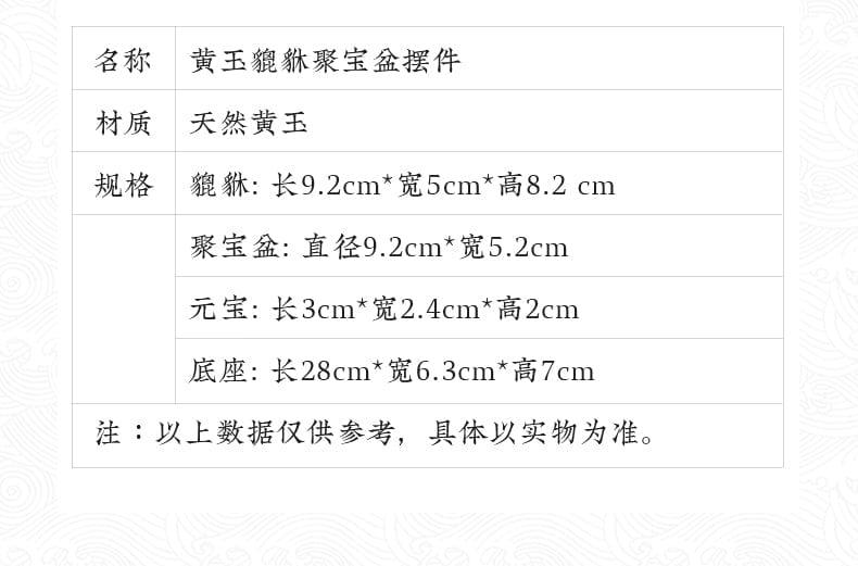 吉照堂黄玉聚宝盆双貔貅摆件家居办公饰品乔迁开业礼品