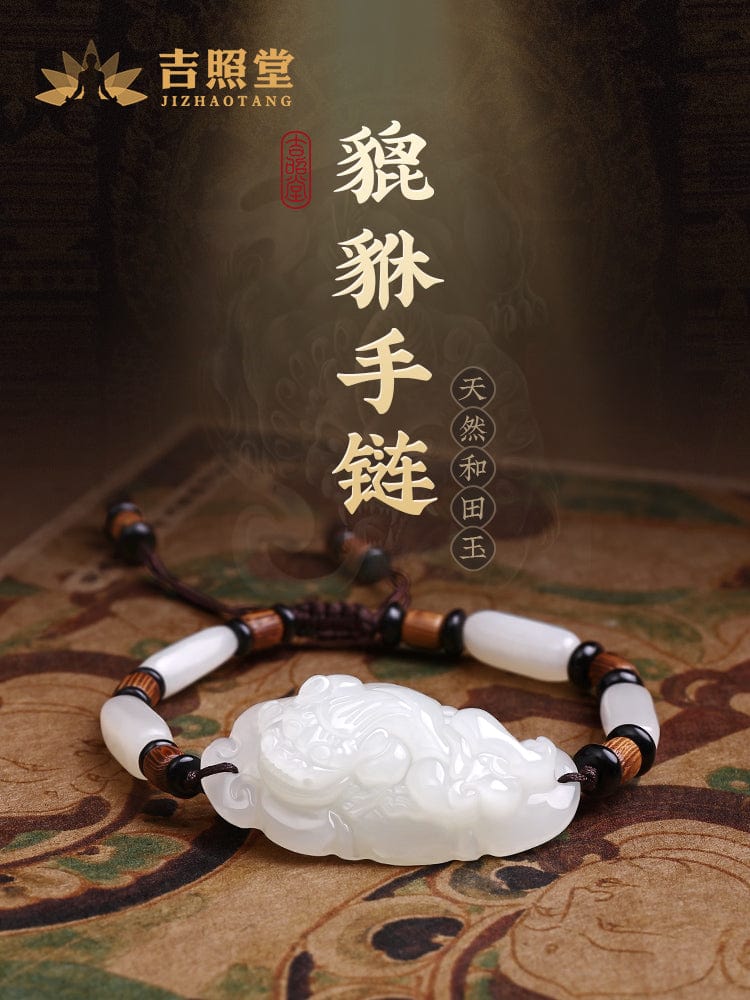 Ji Zhaotang Hetian Jade Pixiu Bracelet Ladies Bracelet Men's Pichu Natural Jade Jewelry Jewelry Gift for Couples 