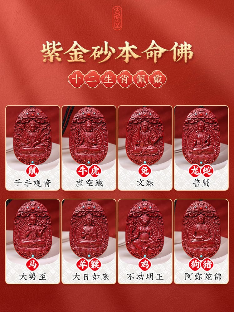 Cinnabar Benming Buddha Pendant Twelve Zodiac Manjushri Bodhisattva Samantabhadra Necklace Men's and Women's Emptiness Tibetan Gift Pendant 