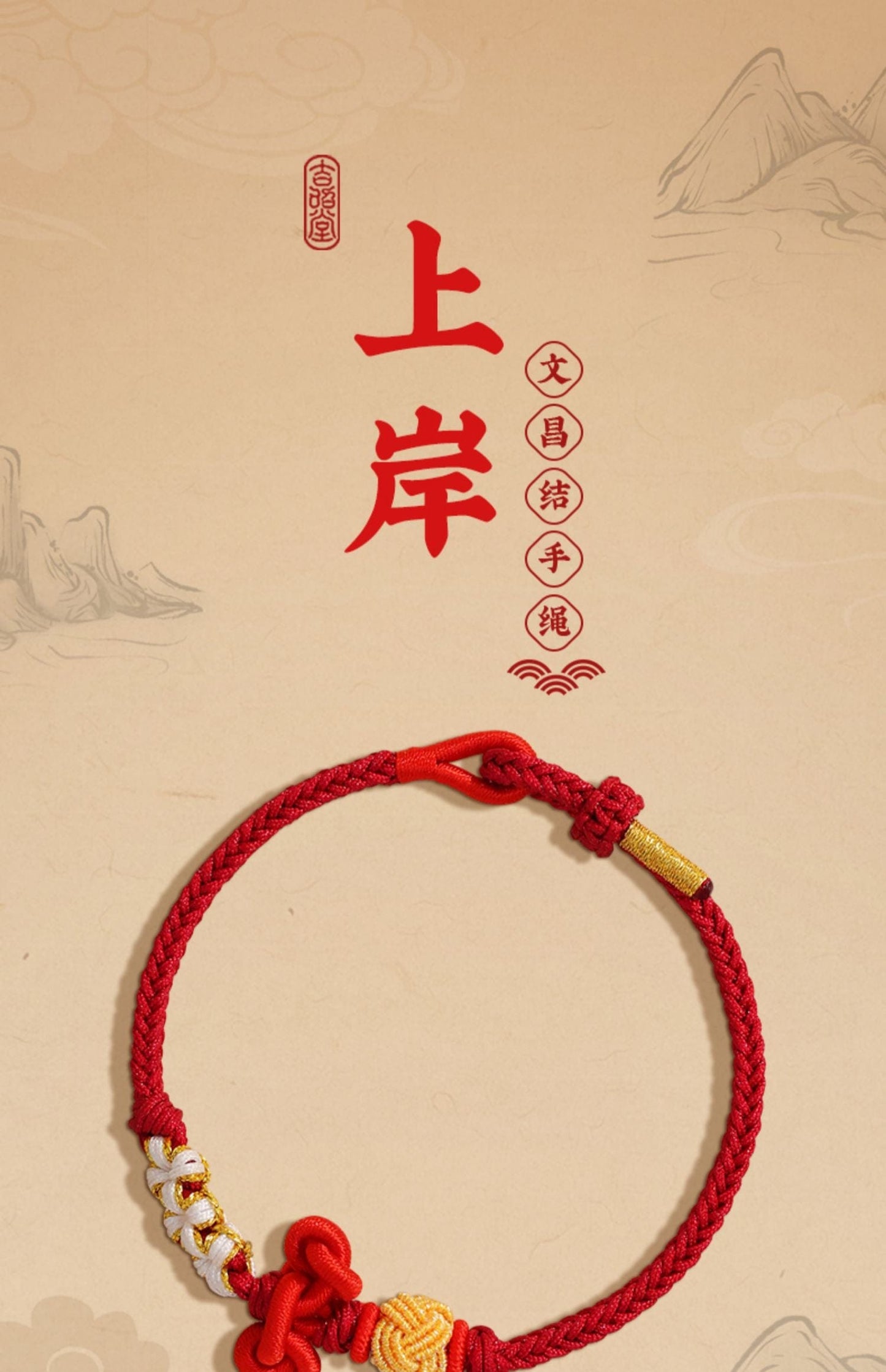 Going ashore cultural hand rope bracelet koi hand-woven red rope student red men's and women's inspirational gifts small gifts 