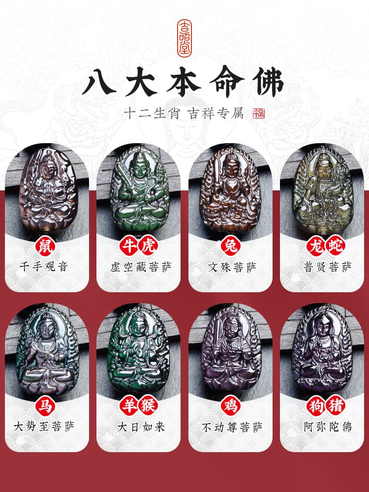 Rainbow Eye Birth Buddha Bracelet Natural Obsidian Manjusri Bodhisattva Twelve Zodiac Men's Samantabhadra Bracelet Void Tibetan 